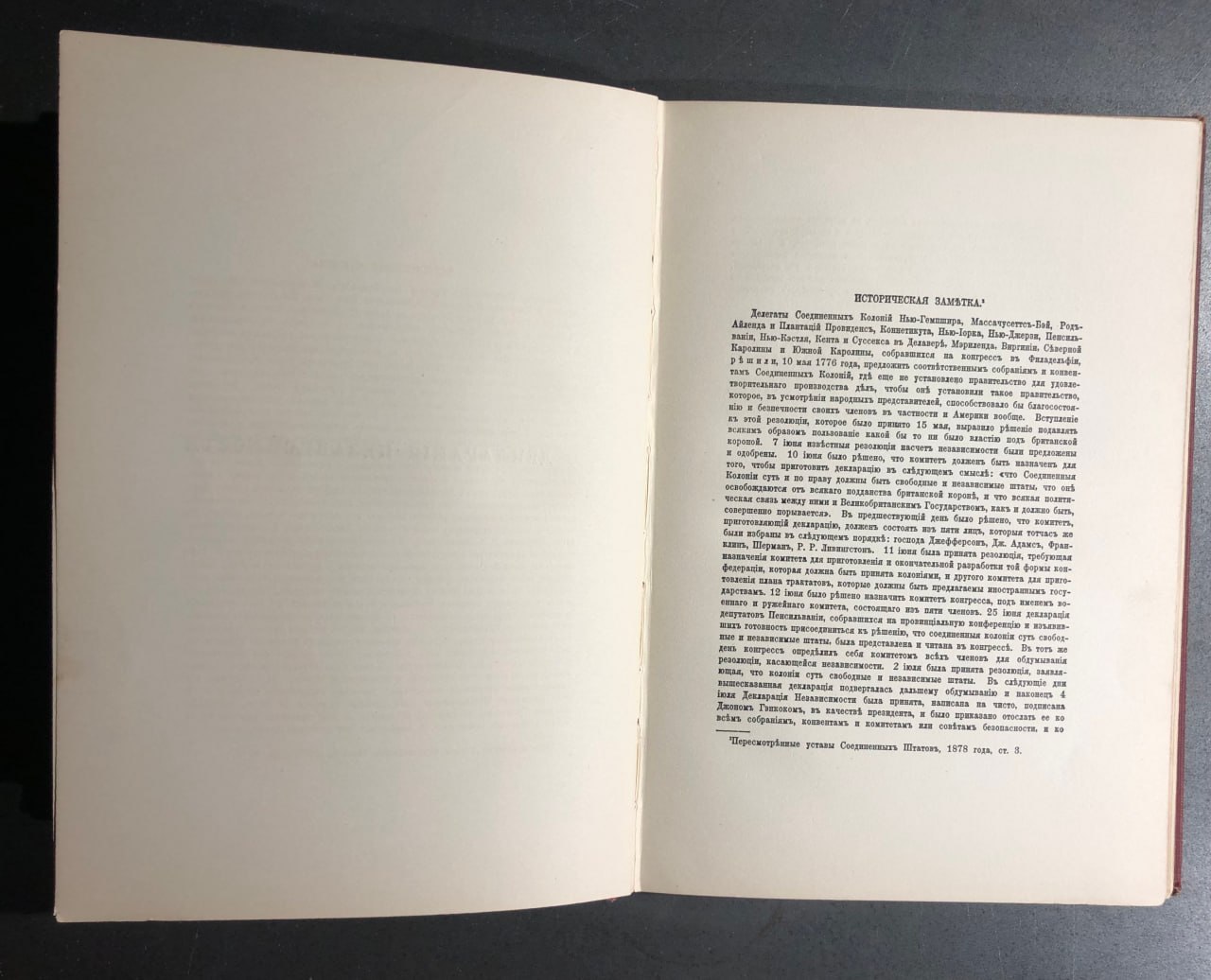Антикварная книга США