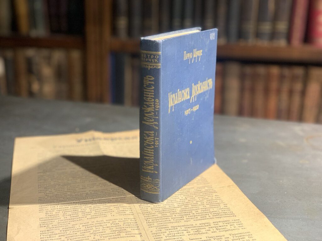 книга про історію України