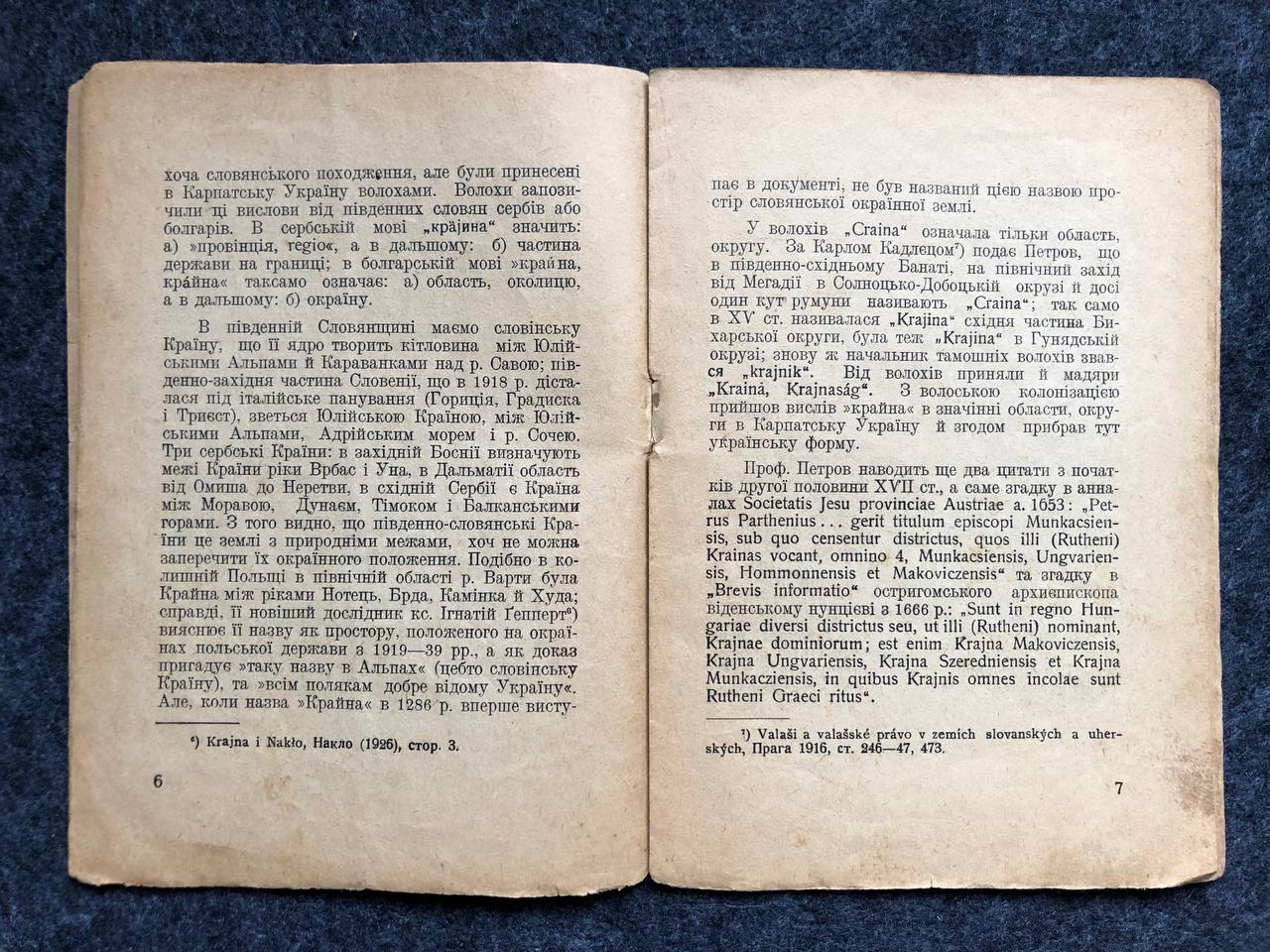 книга про Україну історія