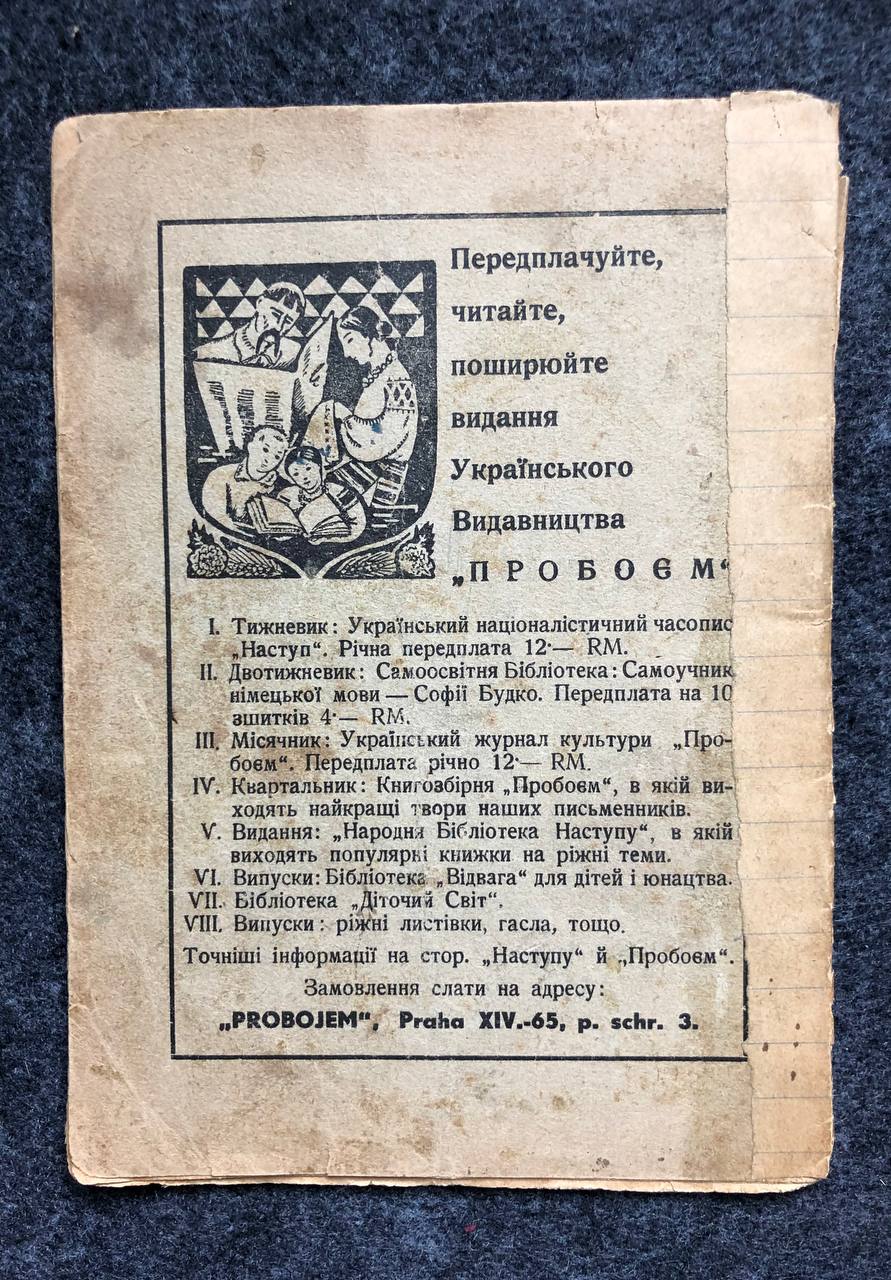 Микола Андрусяк книги з історії України