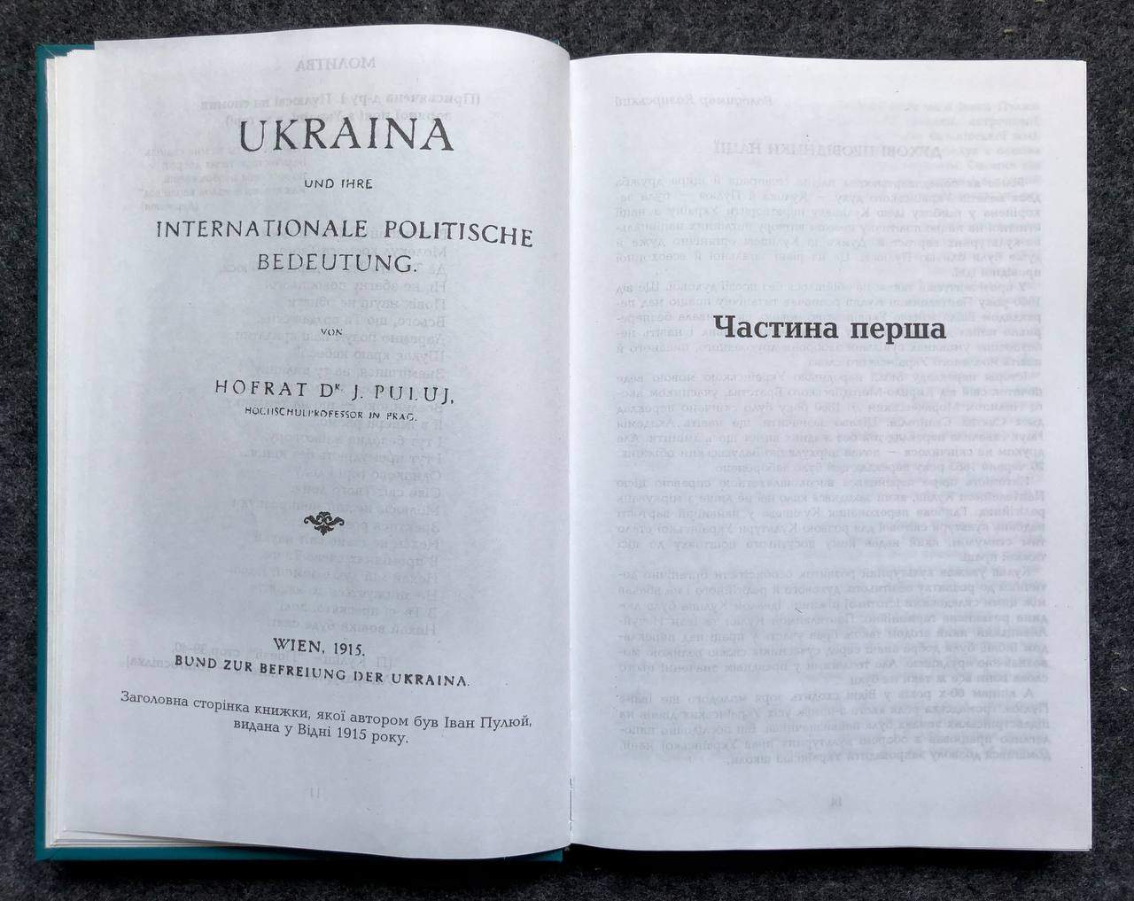 Пулюй — Куліш, Подвижники нації. В. Шендеровський, 1997
