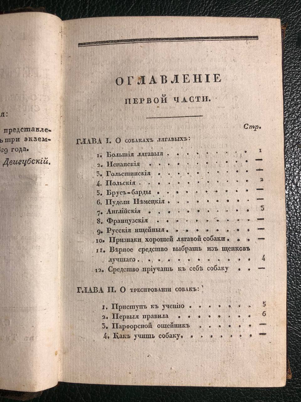 подарок охотнику антикварная книга