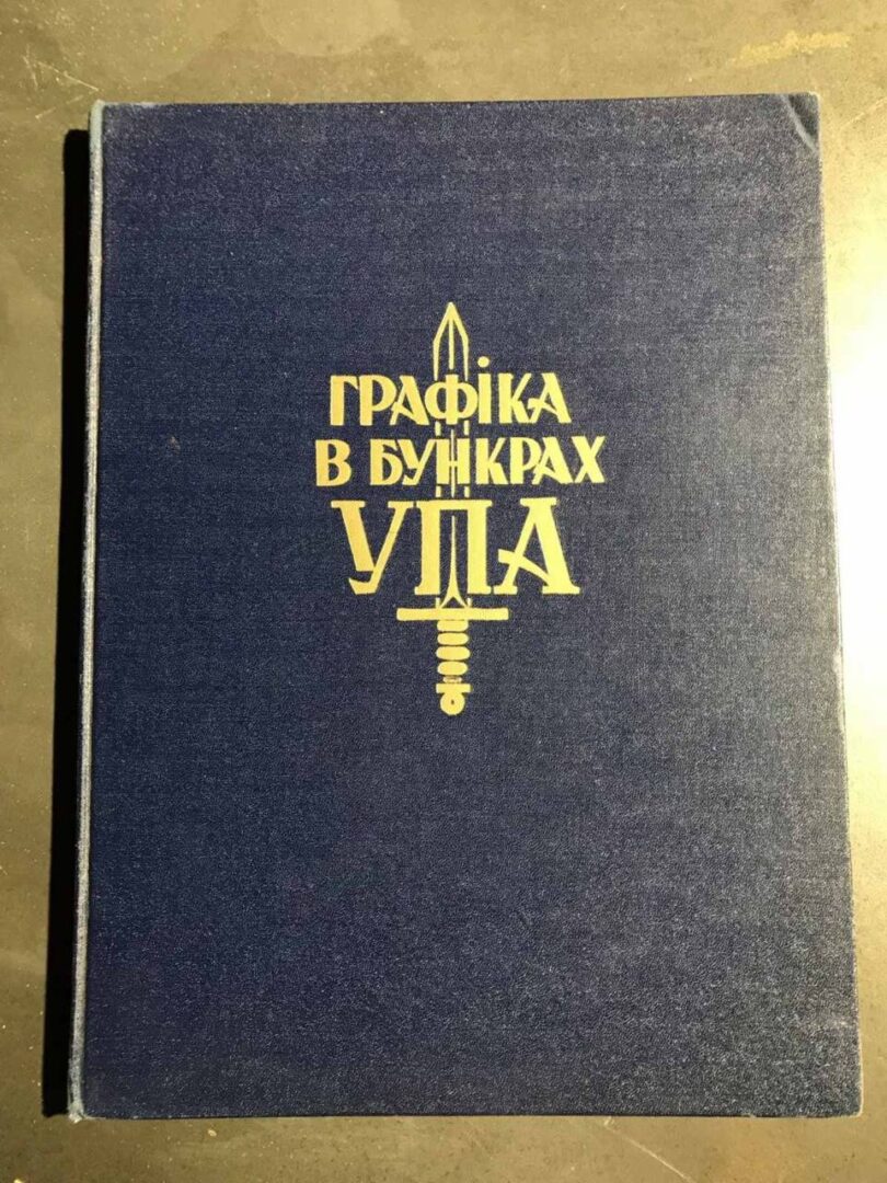 Графіка в бункрах УПА, 1952