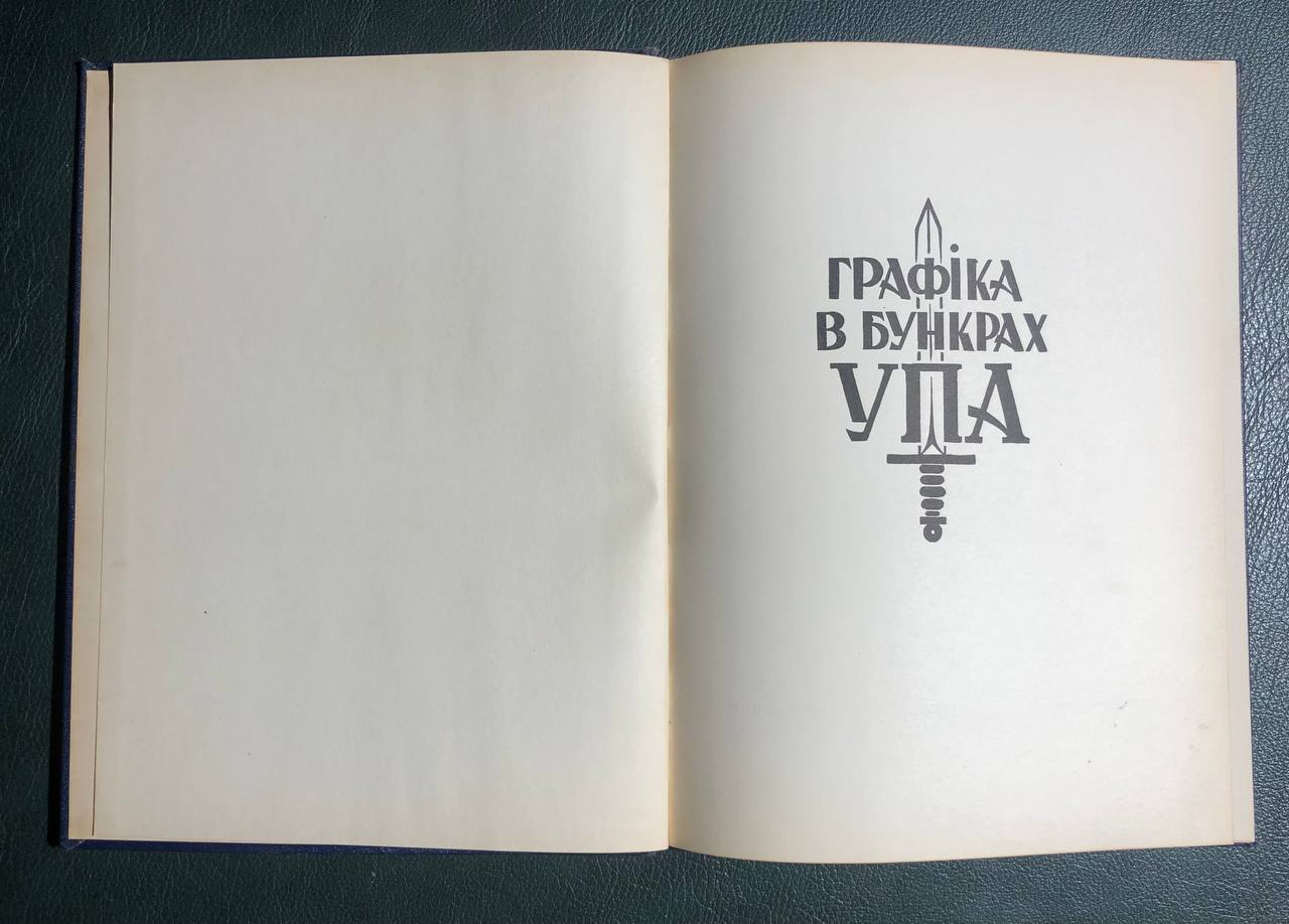 Графіка в бункрах УПА, 1952