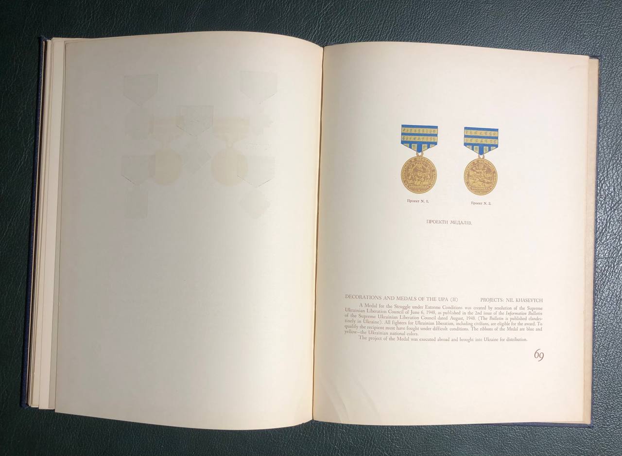 проект нагород української повстанської армії, 1952
