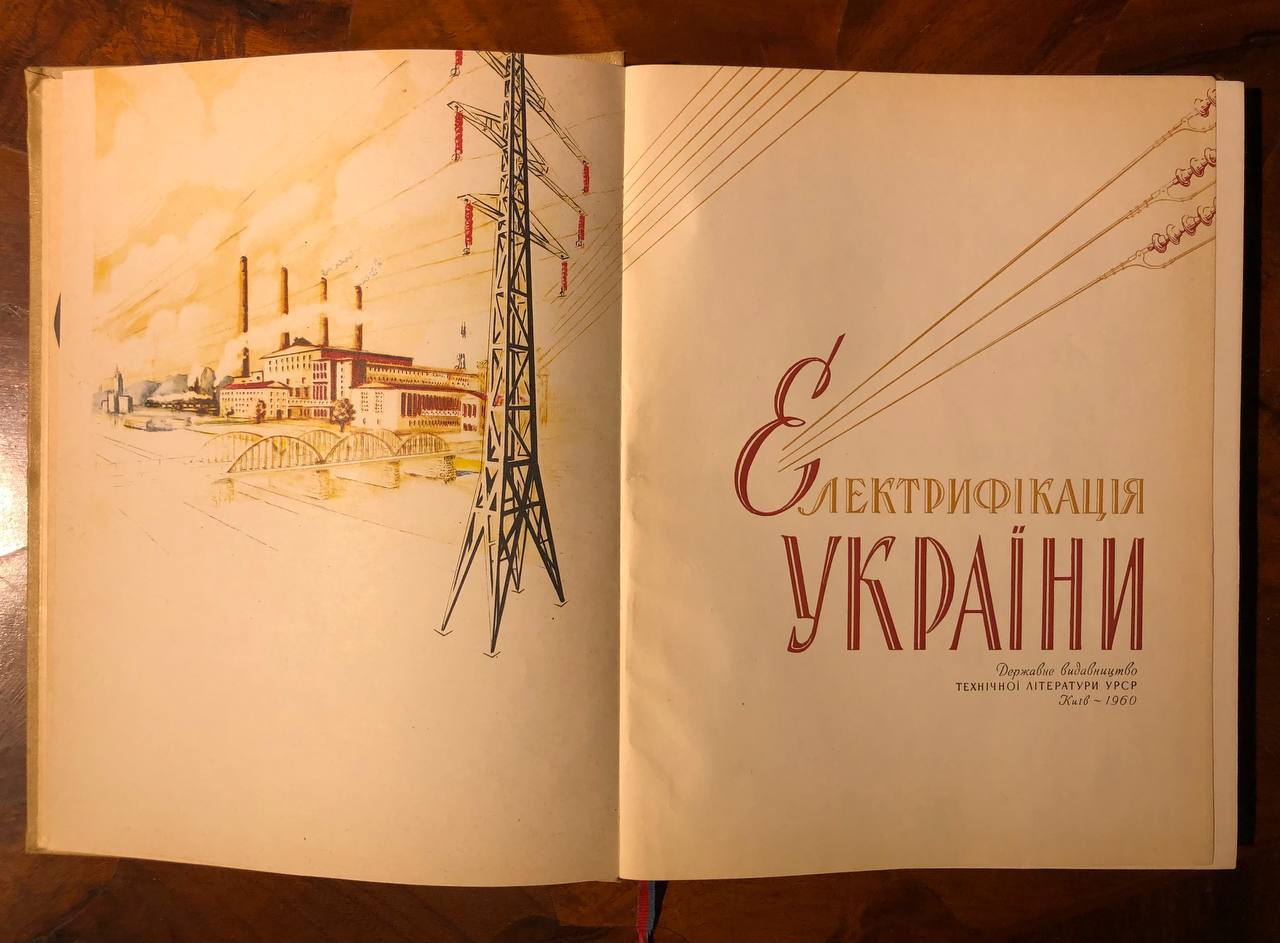 Електрифікація України, 1960