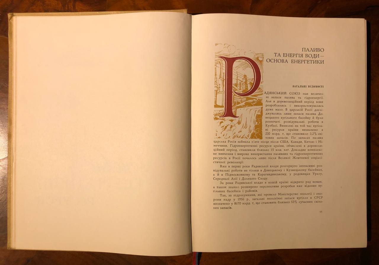 Електрифікація України, 1960