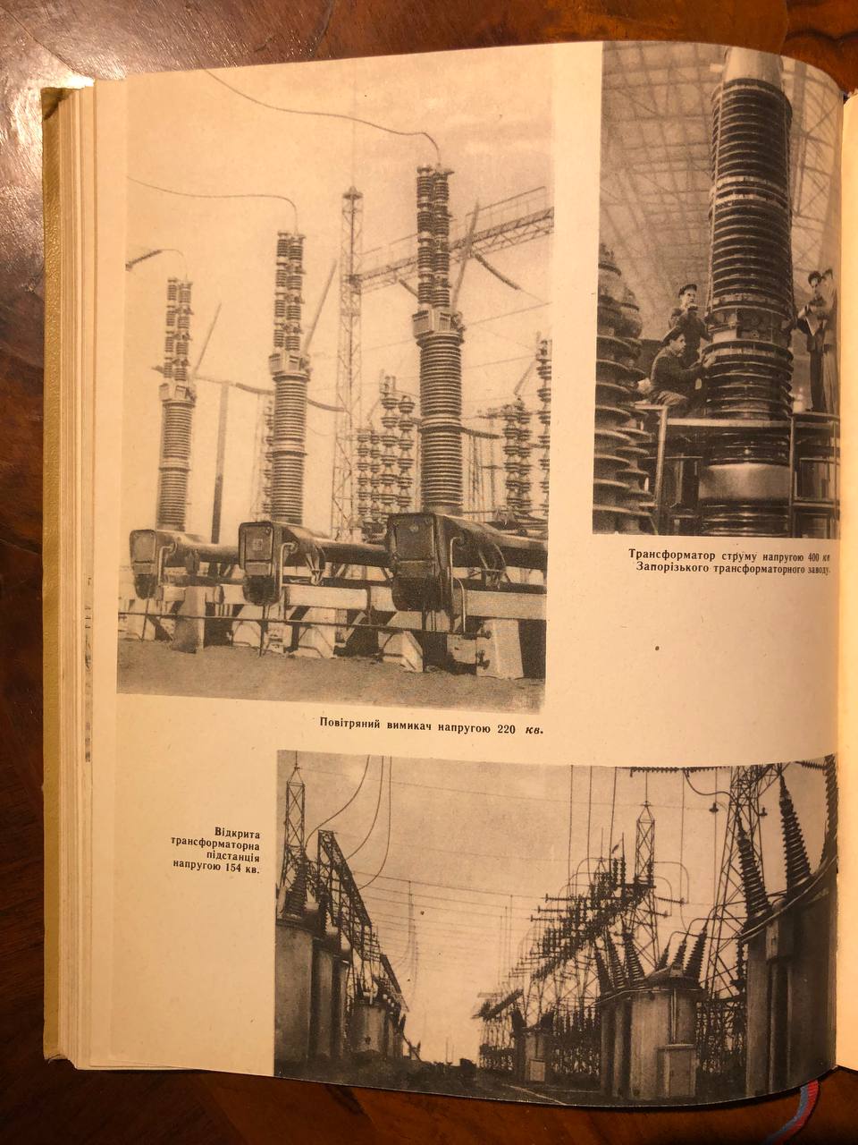 Електрифікація України, 1960