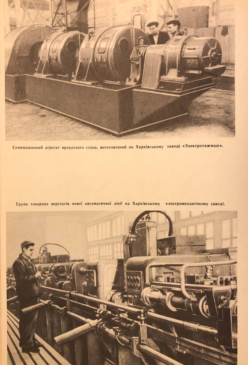 Харківський Электротяжмаш і  ХЭМЗ, 1960