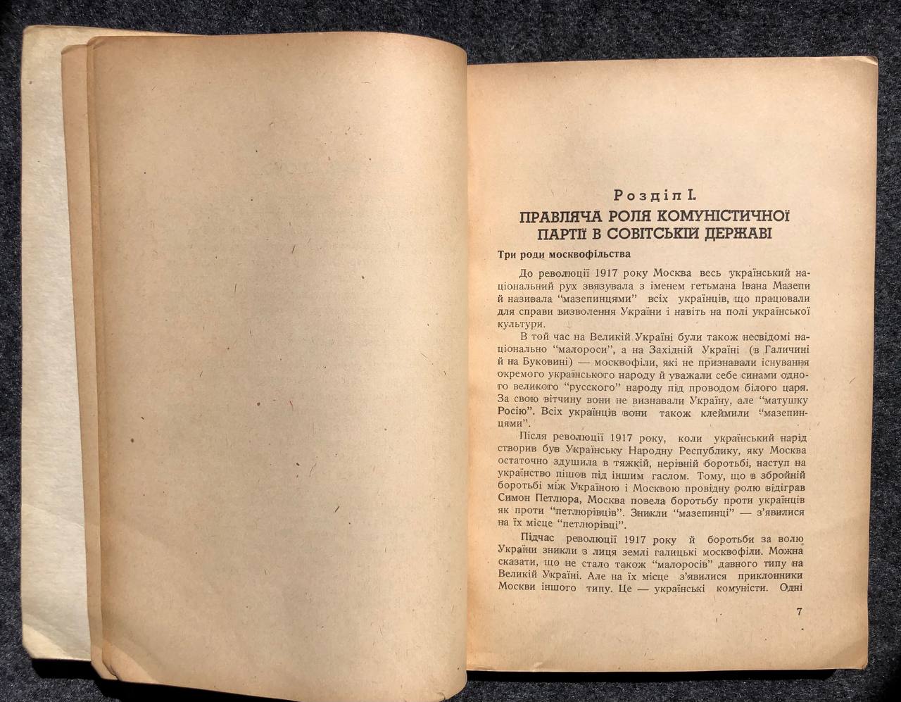Лобай Данило, Непереможна Україна, 1950