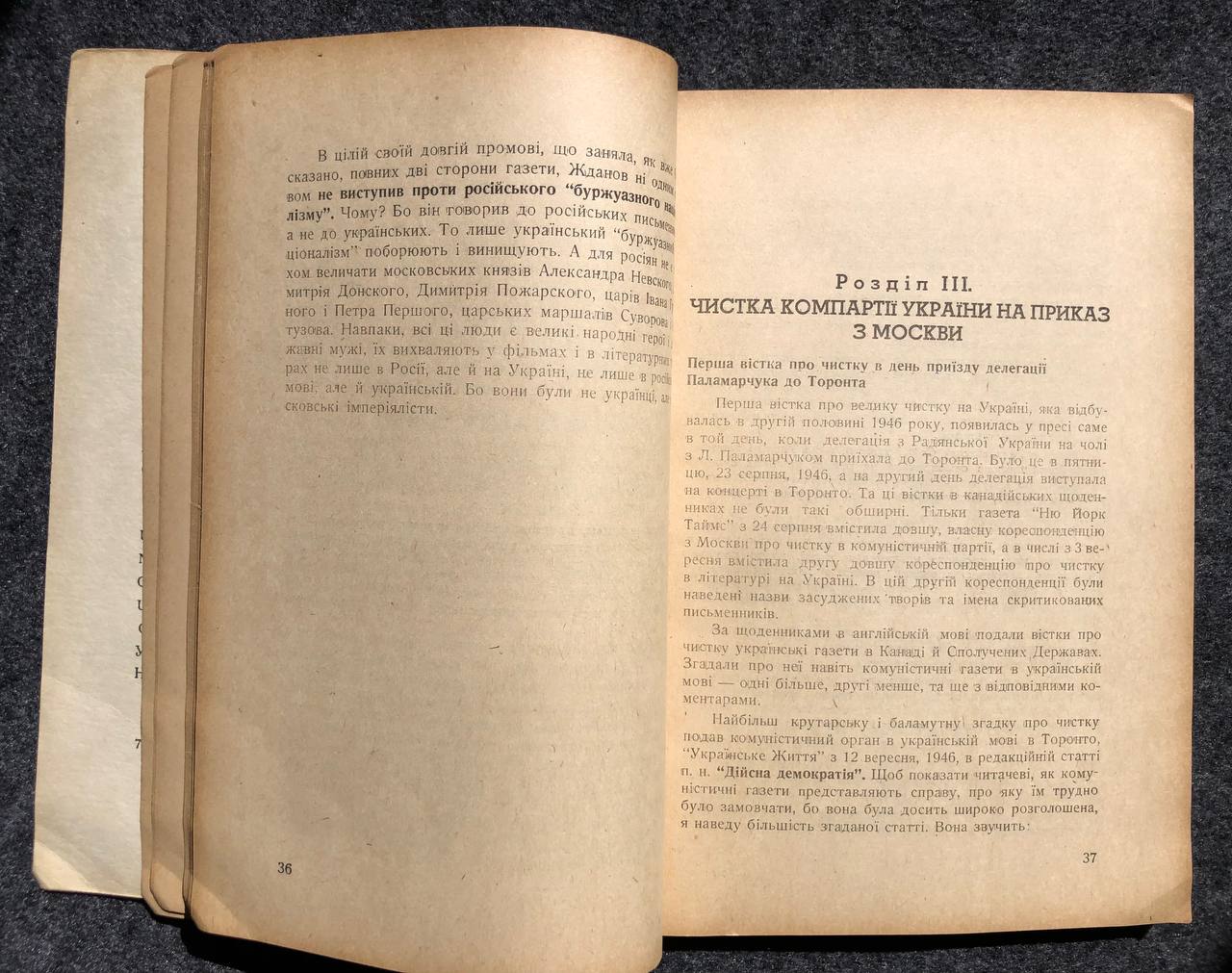 Лобай Данило, Непереможна Україна, 1950
