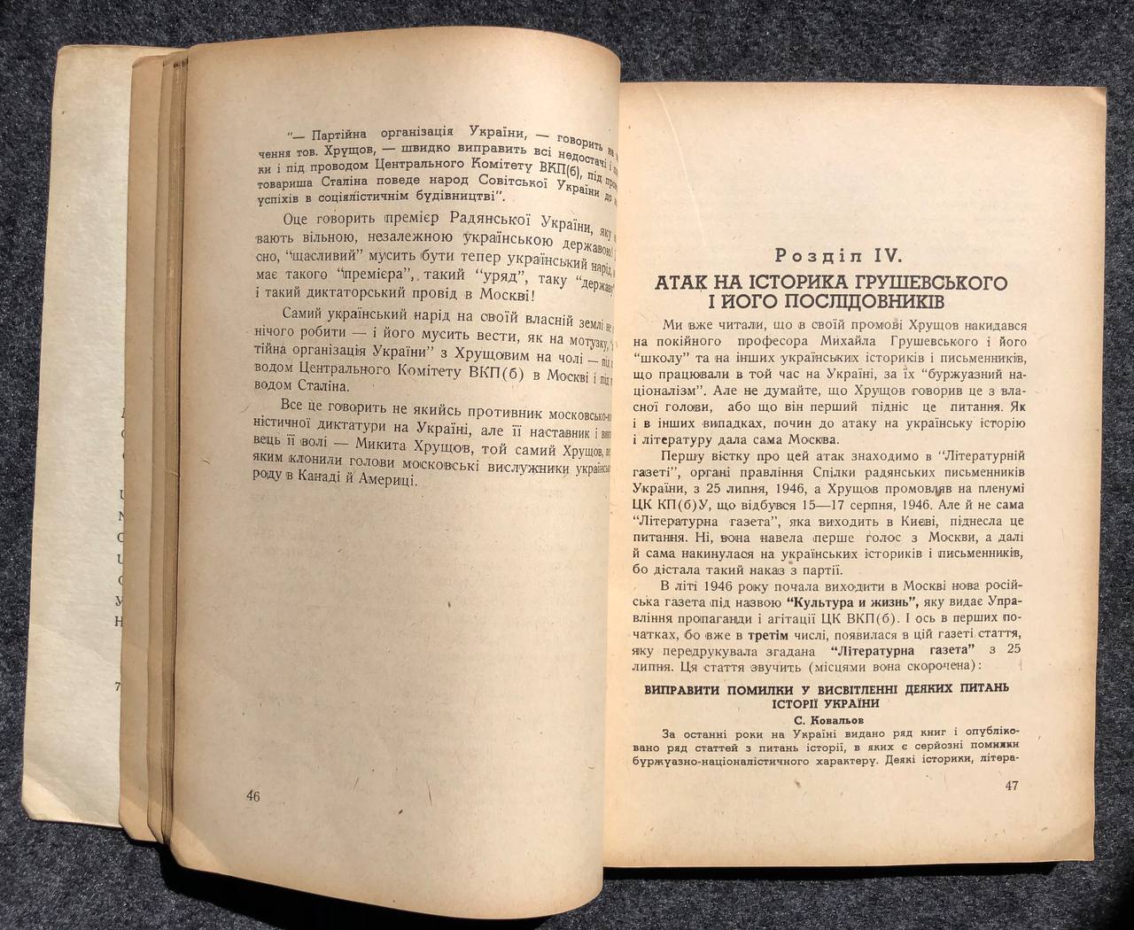 Лобай Данило, Непереможна Україна, 1950