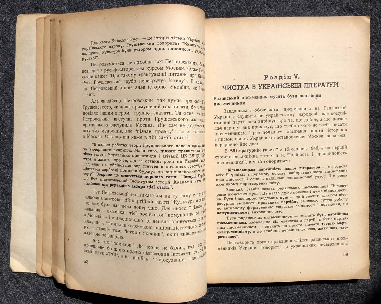 Лобай Данило, Непереможна Україна, 1950