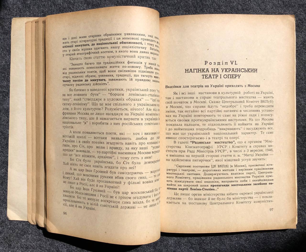 Лобай Данило, Непереможна Україна, 1950