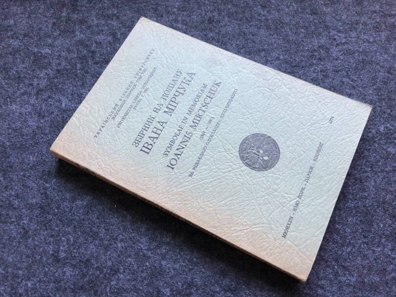 Збірник на пошану Івана Мірчука, 1974