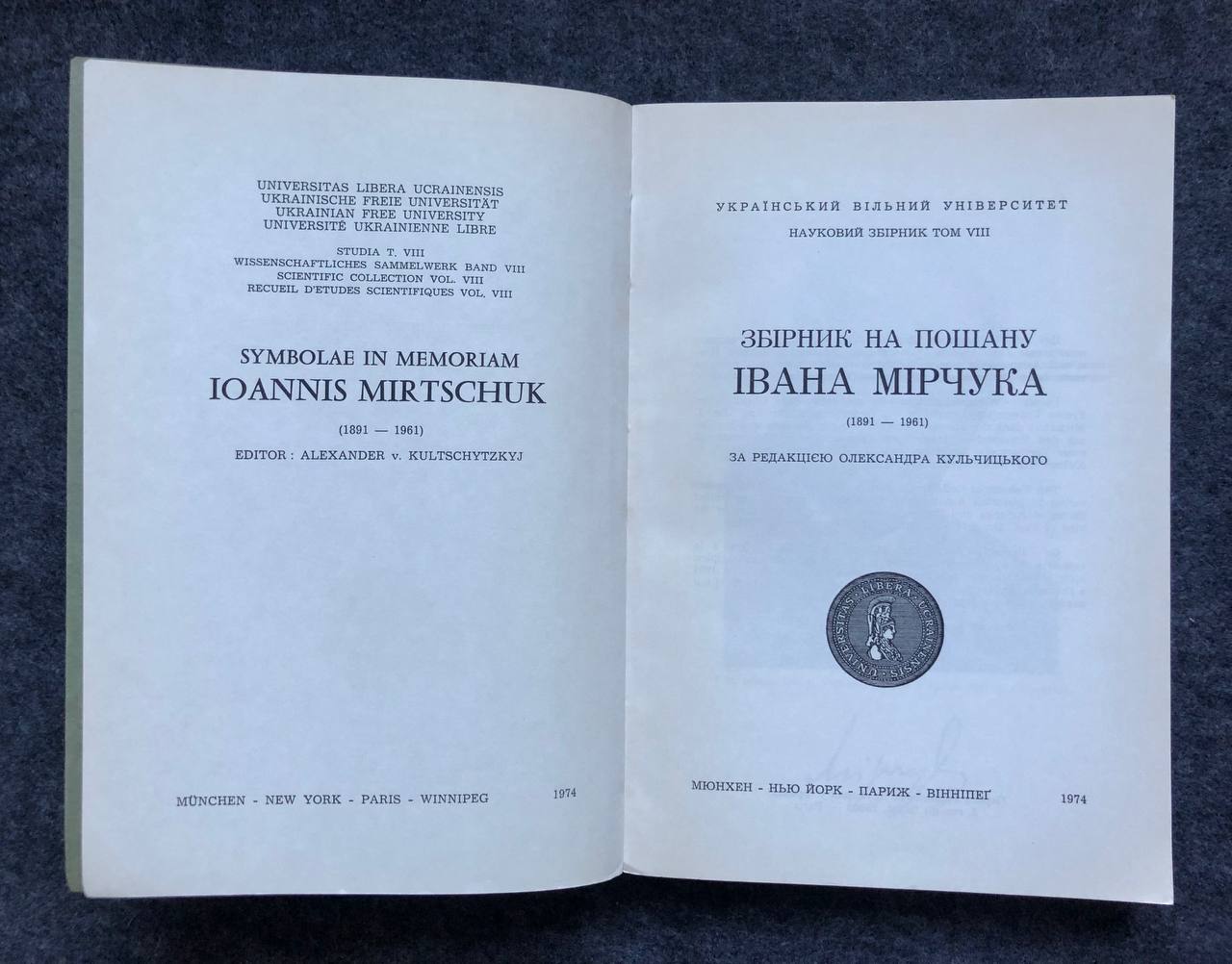 Збірник на пошану Івана Мірчука, 1974