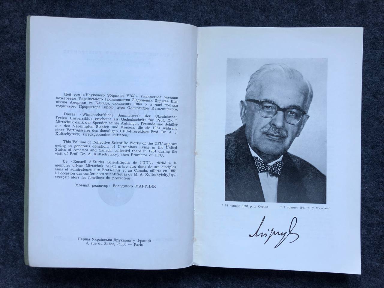 Збірник на пошану Івана Мірчука, 1974