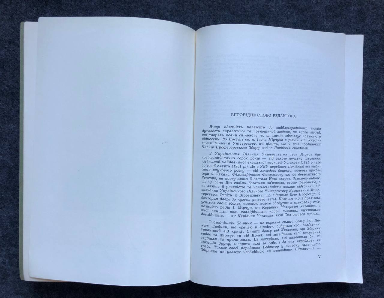 Збірник на пошану Івана Мірчука, 1974
