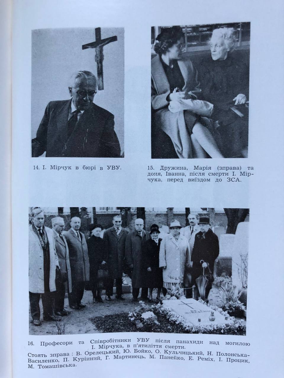 Збірник на пошану Івана Мірчука, 1974