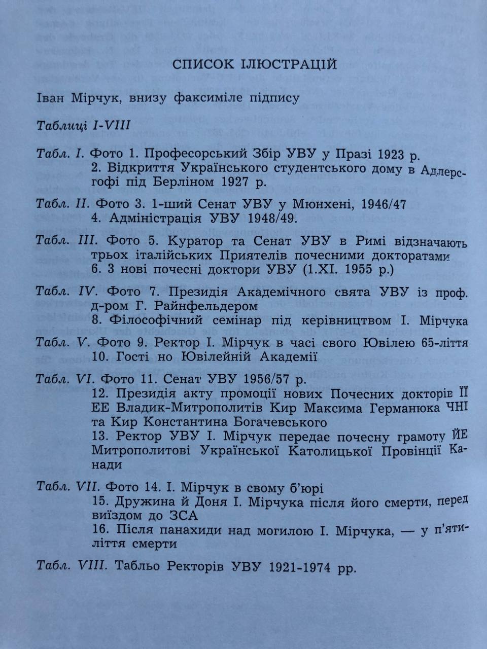 Іван Мірчук книга про його життя, 1974