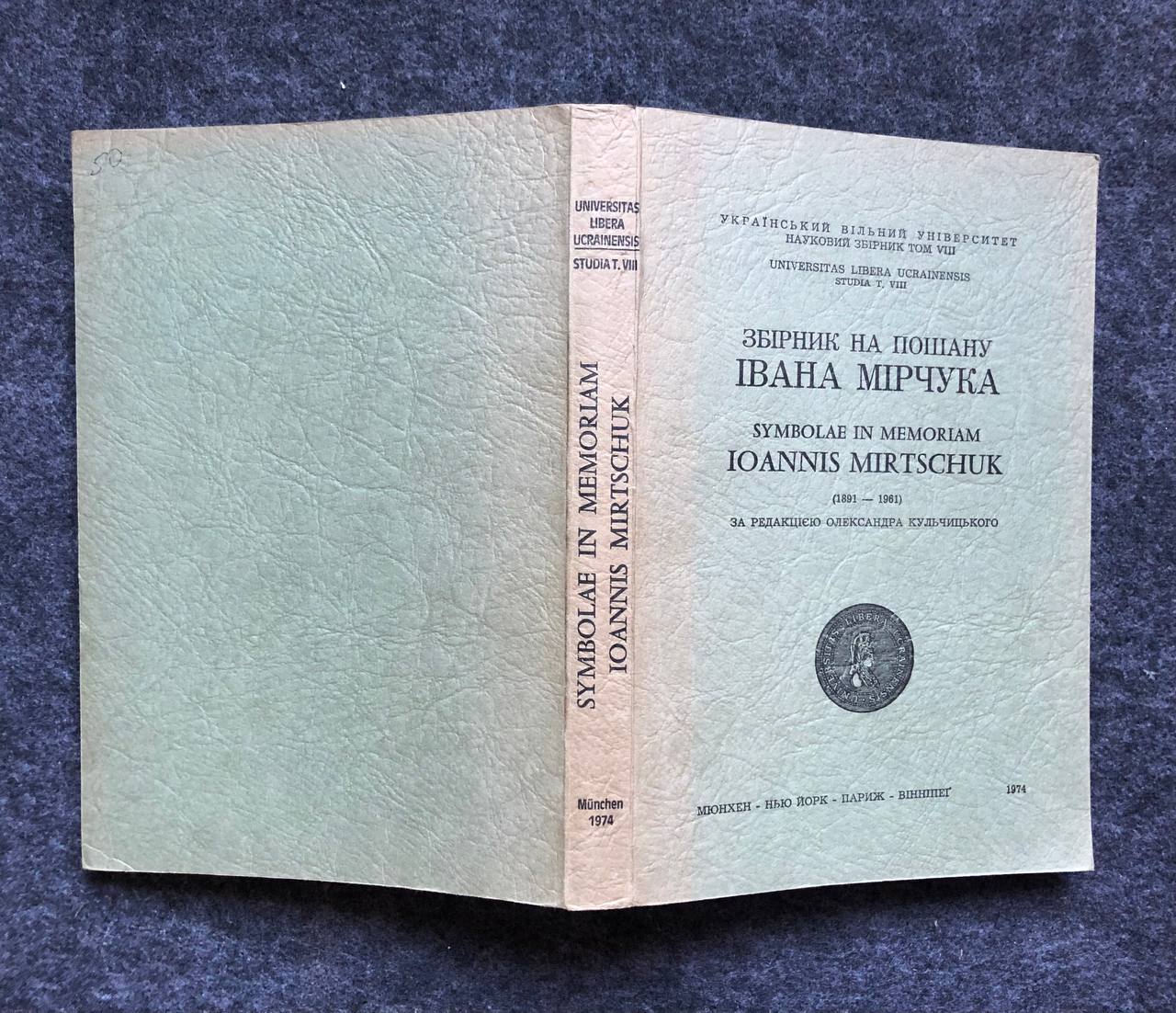 книга про українського філософа, 1974