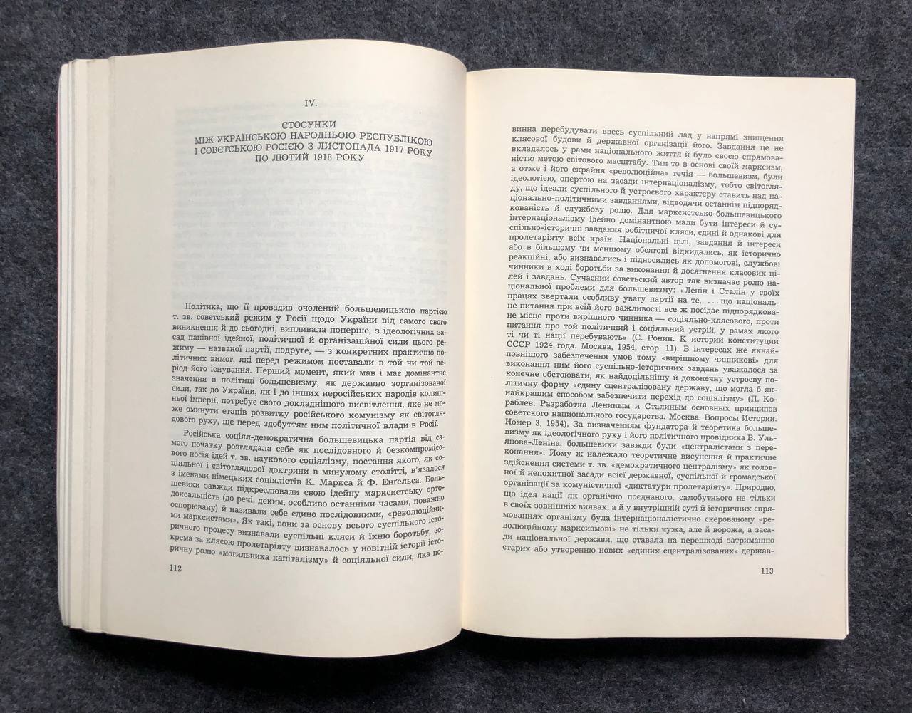 Юрченко О., Українсько-російські стосунки після 1917 р. в правному аспекті, 1971