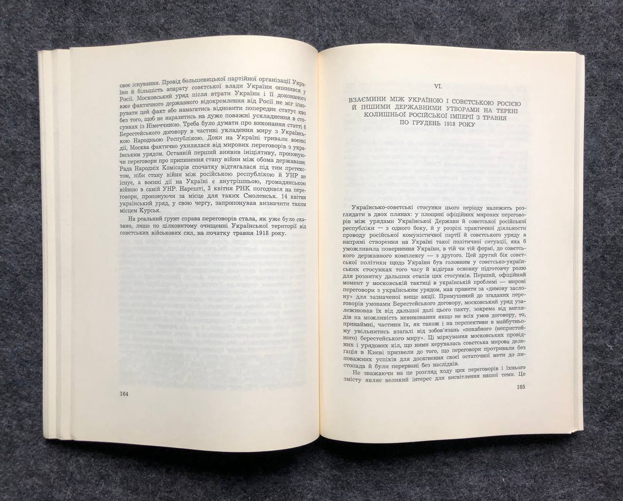 Юрченко О., Українсько-російські стосунки після 1917 р. в правному аспекті, 1971