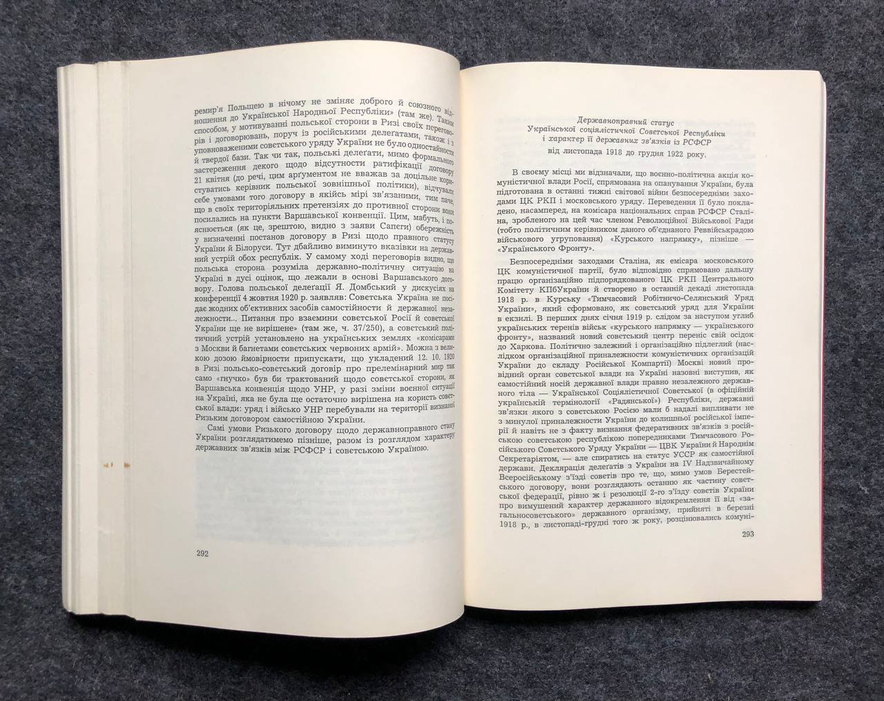 Юрченко О., Українсько-російські стосунки після 1917 р. в правному аспекті, 1971