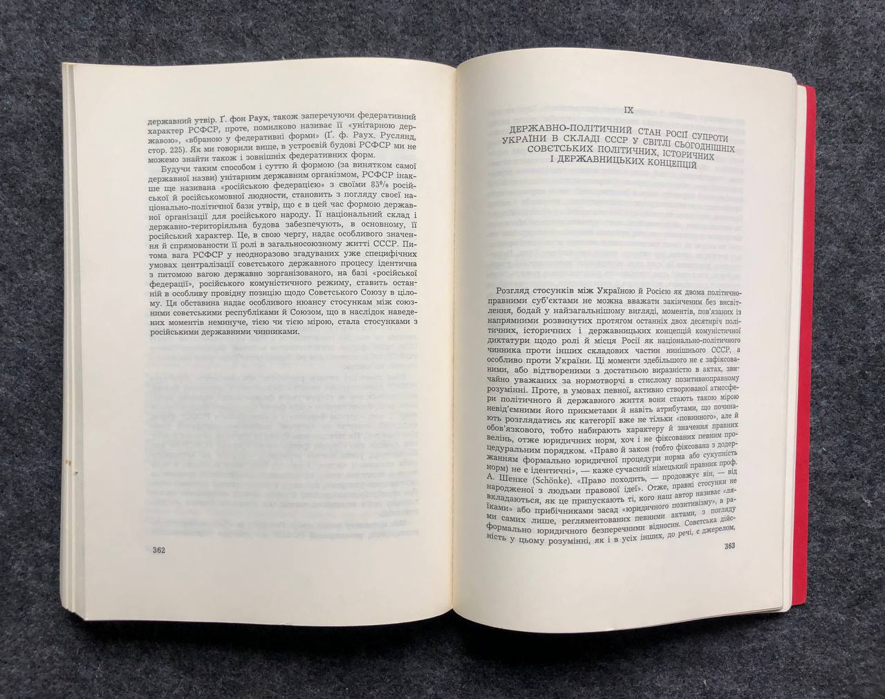 Юрченко О., Українсько-російські стосунки після 1917 р. в правному аспекті, 1971