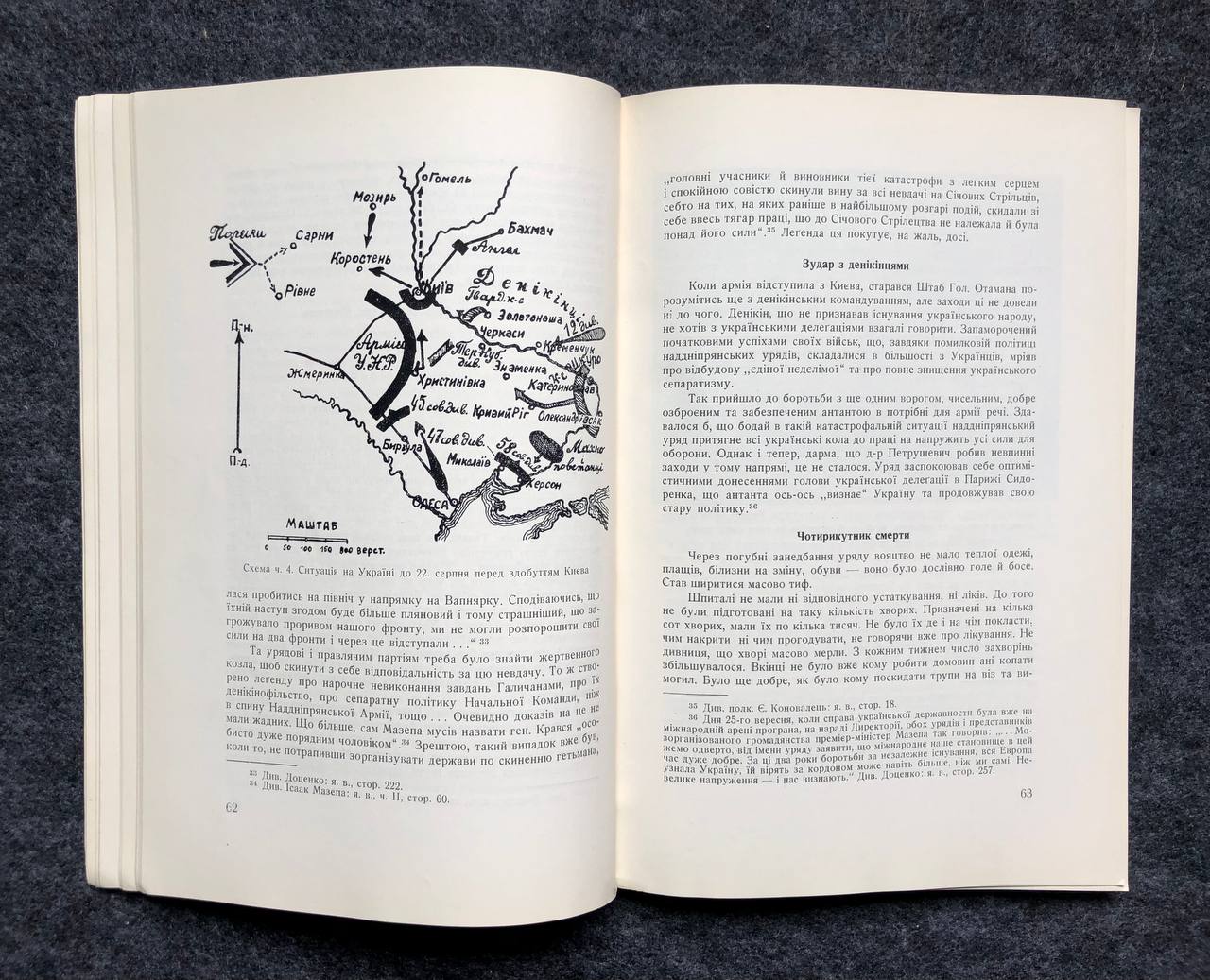 Ярославин С., Визвольна боротьба на Західно-Українських Землях 1918-1923 роках, 1956
