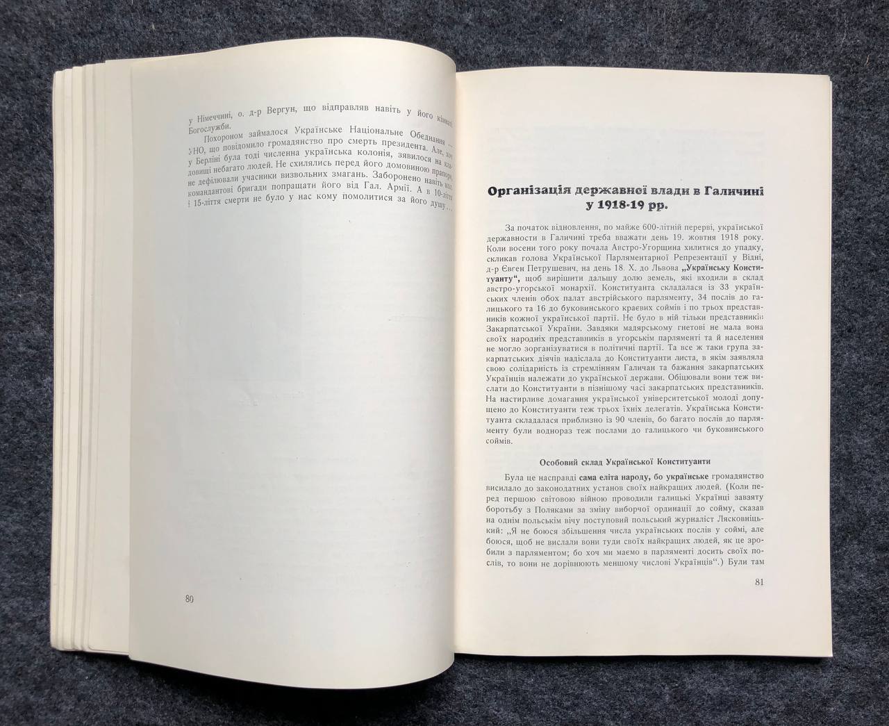 Ярославин С., Визвольна боротьба на Західно-Українських Землях 1918-1923 роках, 1956