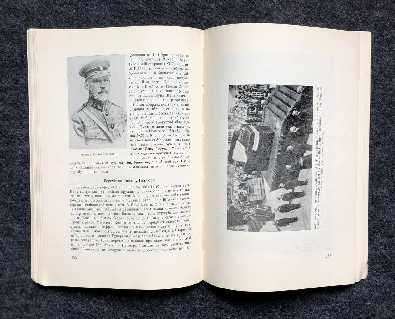 Ярославин С., Визвольна боротьба на Західно-Українських Землях 1918-1923 роках, 1956