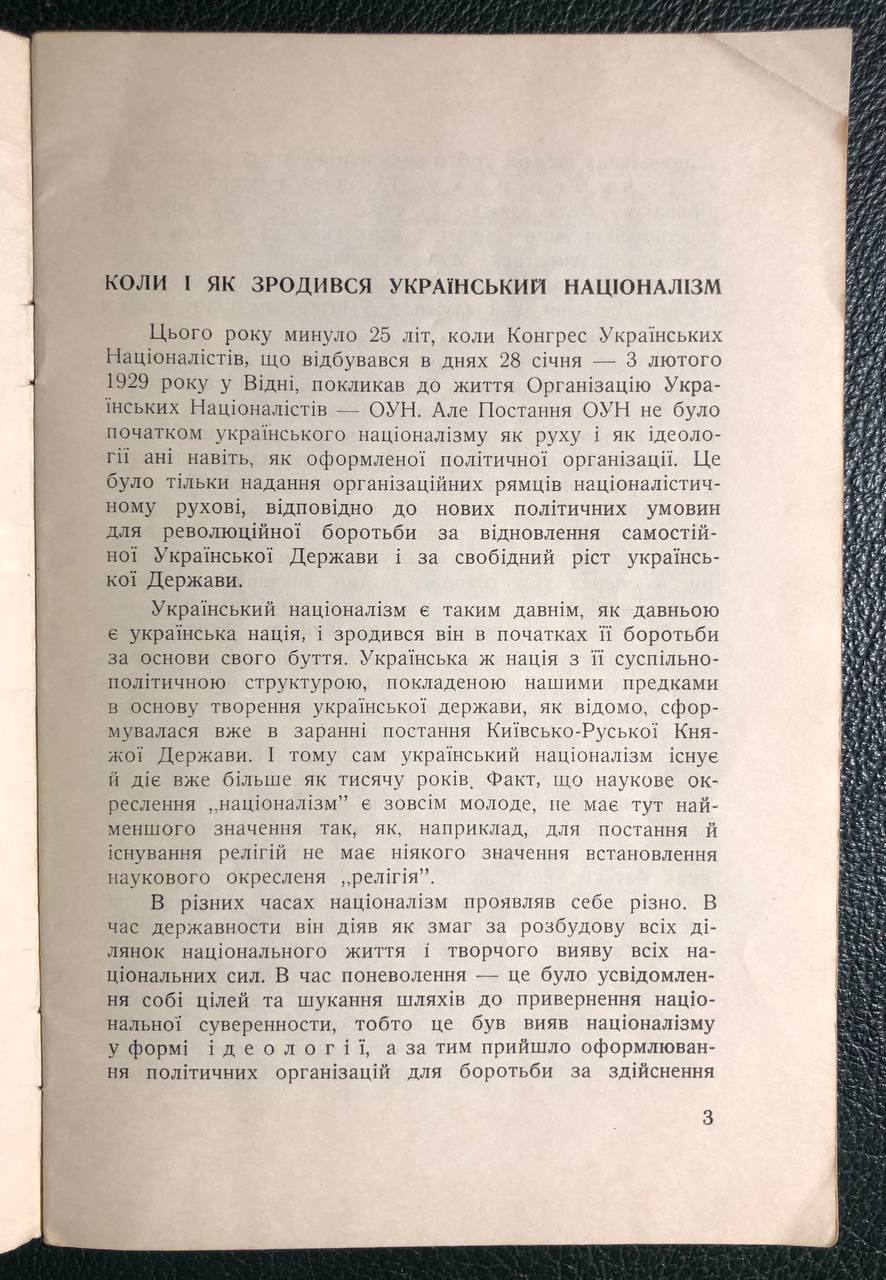 З мого духа печаттю, Петро Мірчук, 1954
