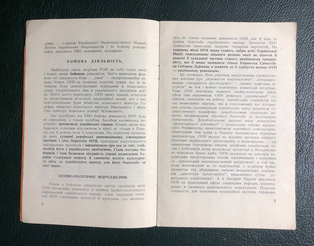 З мого духа печаттю, Петро Мірчук, 1954