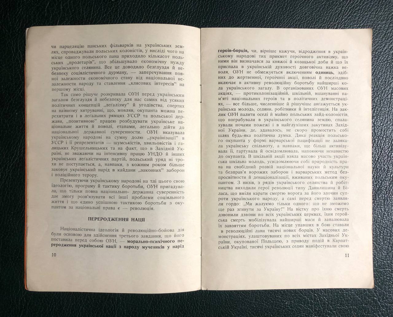 З мого духа печаттю, Петро Мірчук, 1954