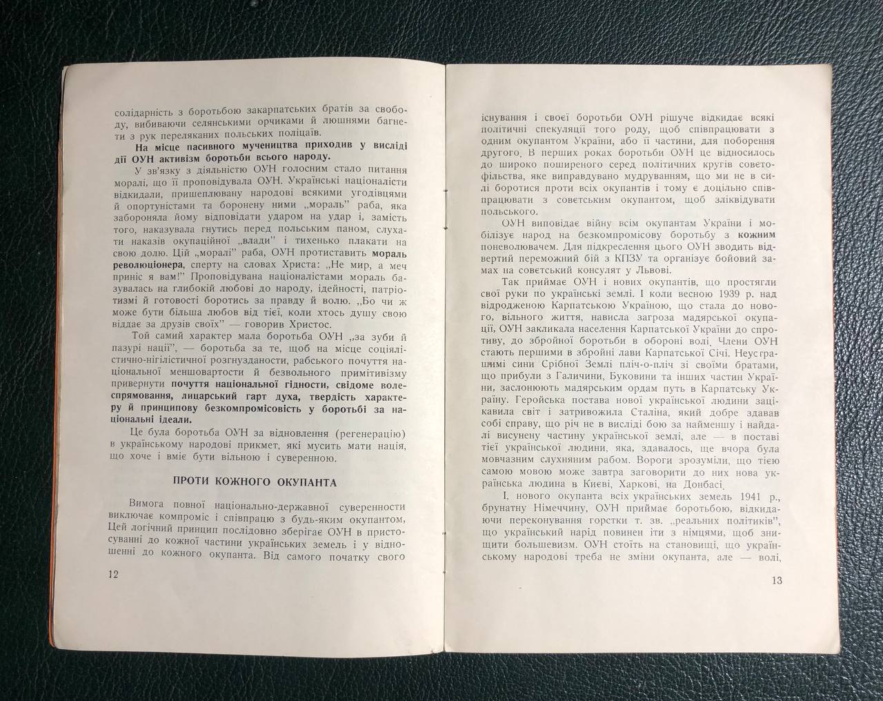 З мого духа печаттю, Петро Мірчук, 1954