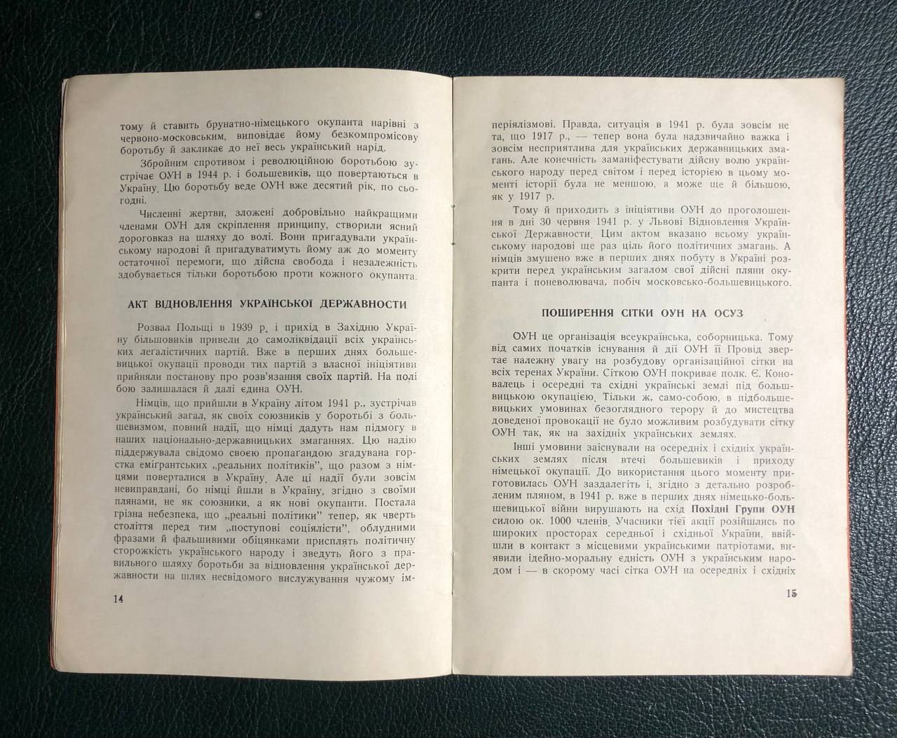 З мого духа печаттю, Петро Мірчук, 1954