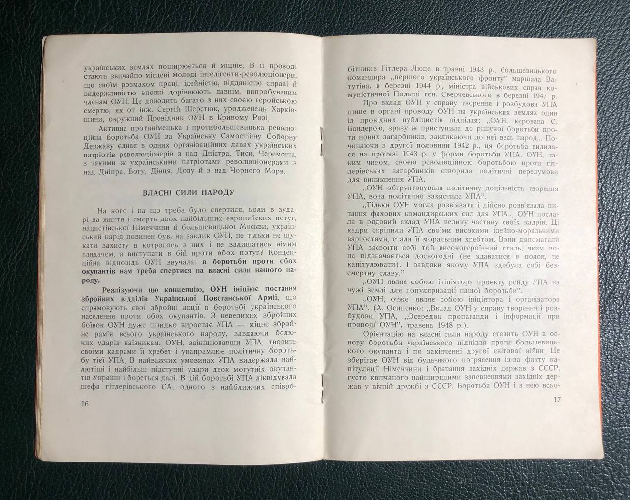 З мого духа печаттю, Петро Мірчук, 1954