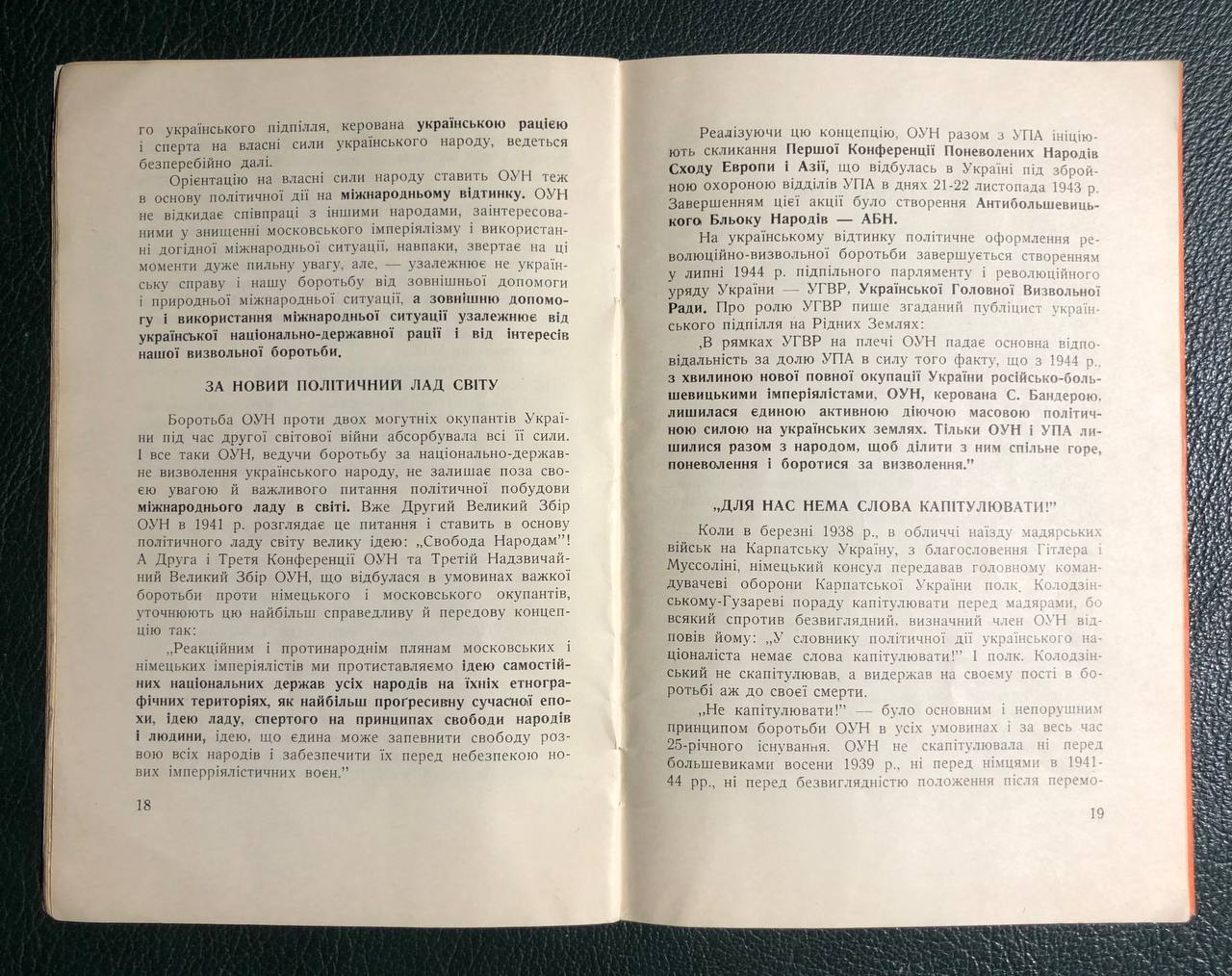 З мого духа печаттю, Петро Мірчук, 1954