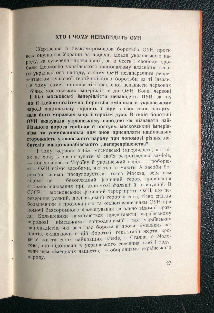 З мого духа печаттю, Петро Мірчук, 1954
