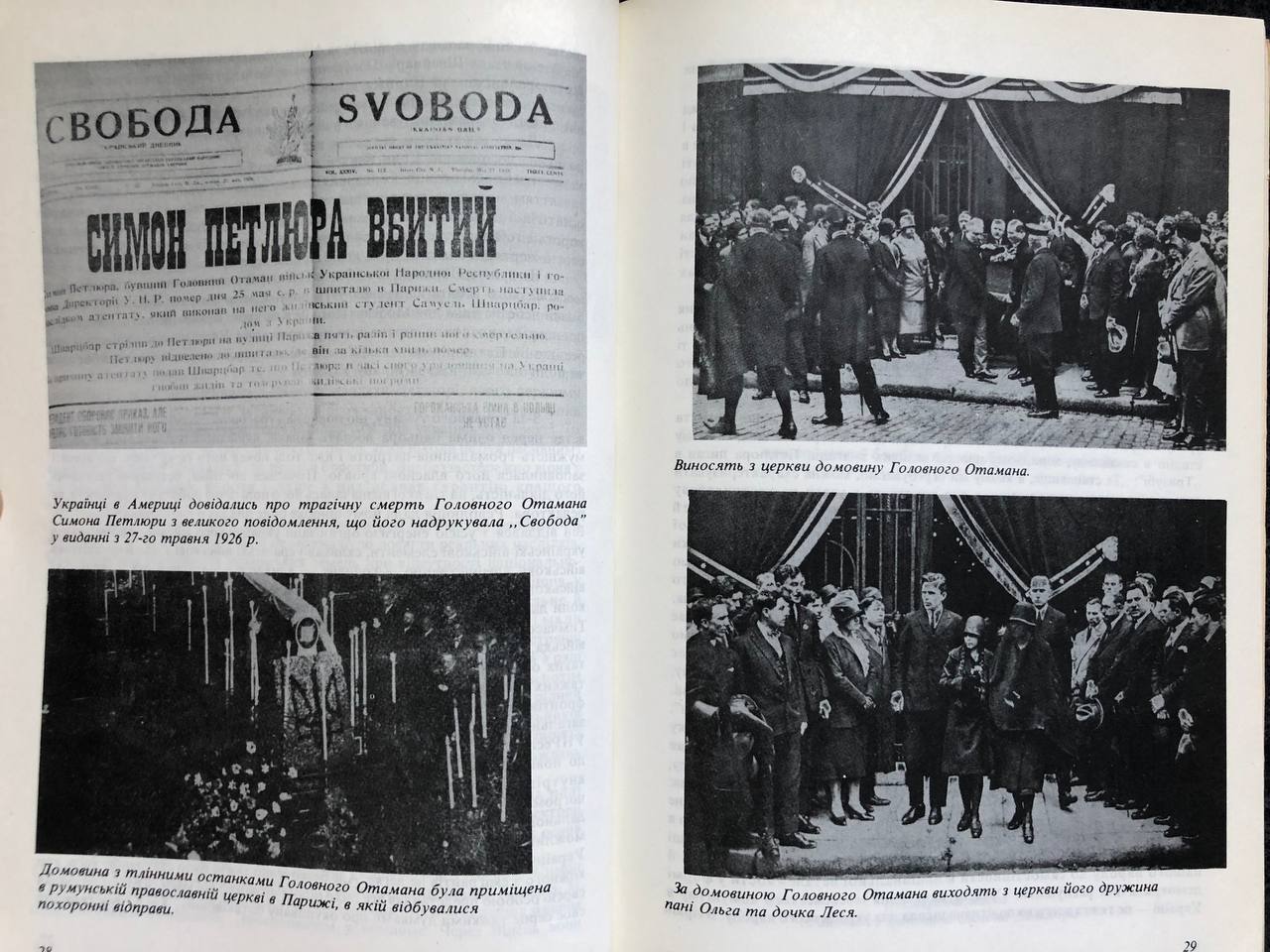 Альманах Українського Народного Союзу, 1979