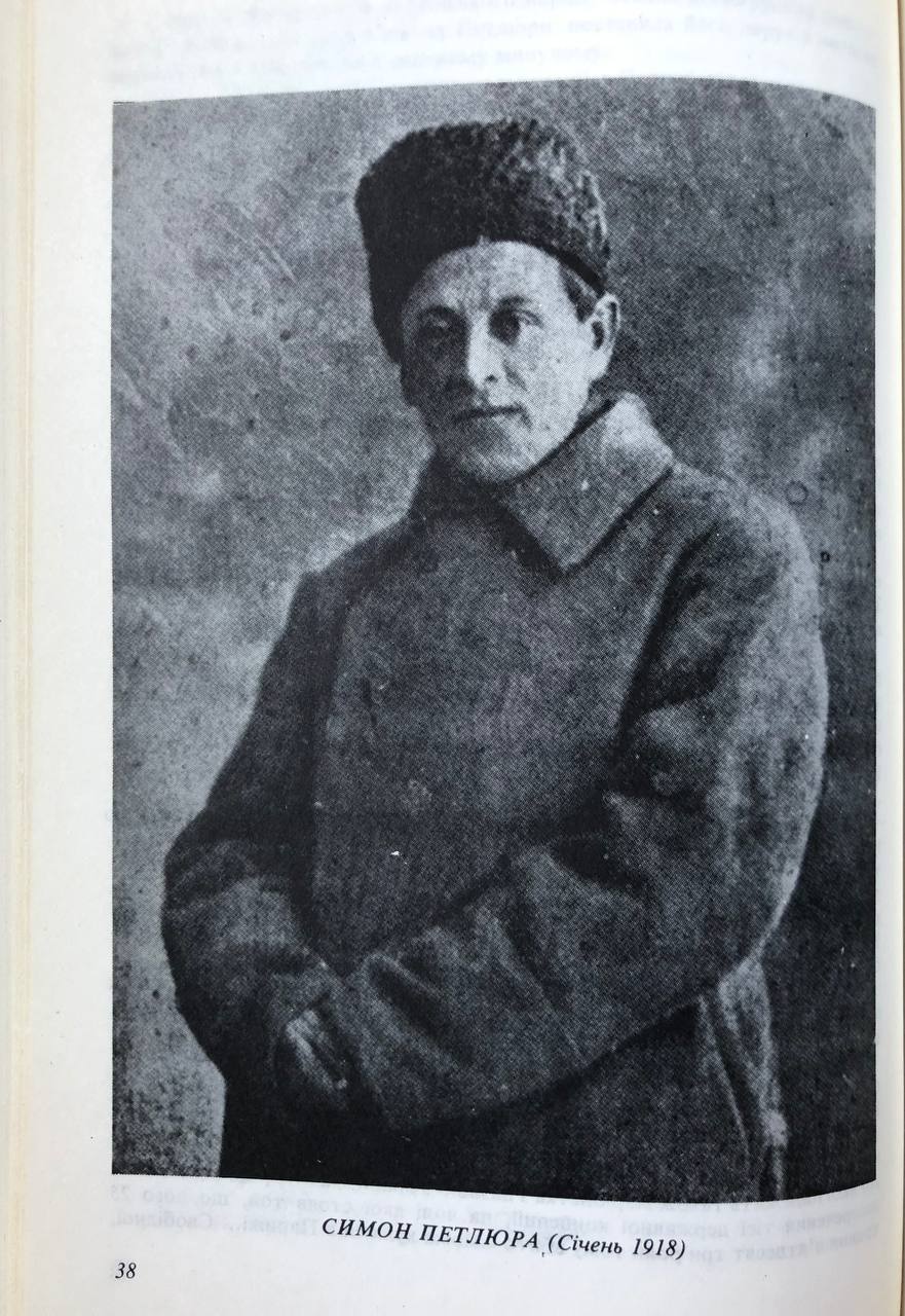 Альманах Українського Народного Союзу, 1979