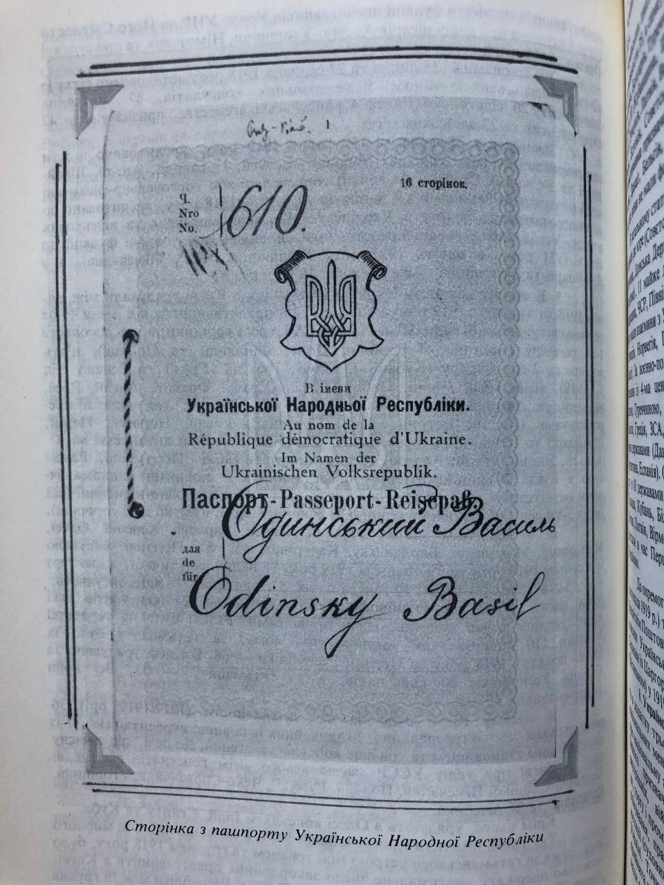 Альманах Українського Народного Союзу, 1979