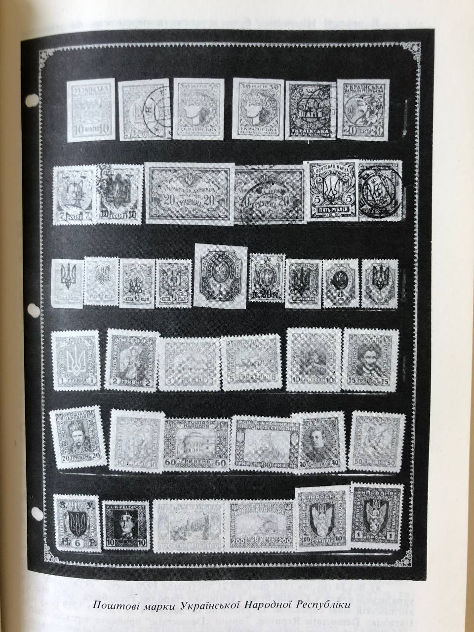 Альманах Українського Народного Союзу, 1979