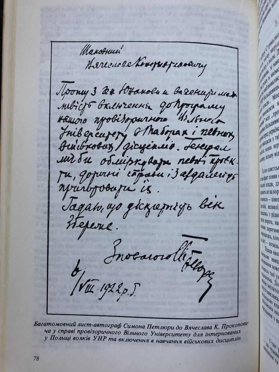 Альманах Українського Народного Союзу, 1979