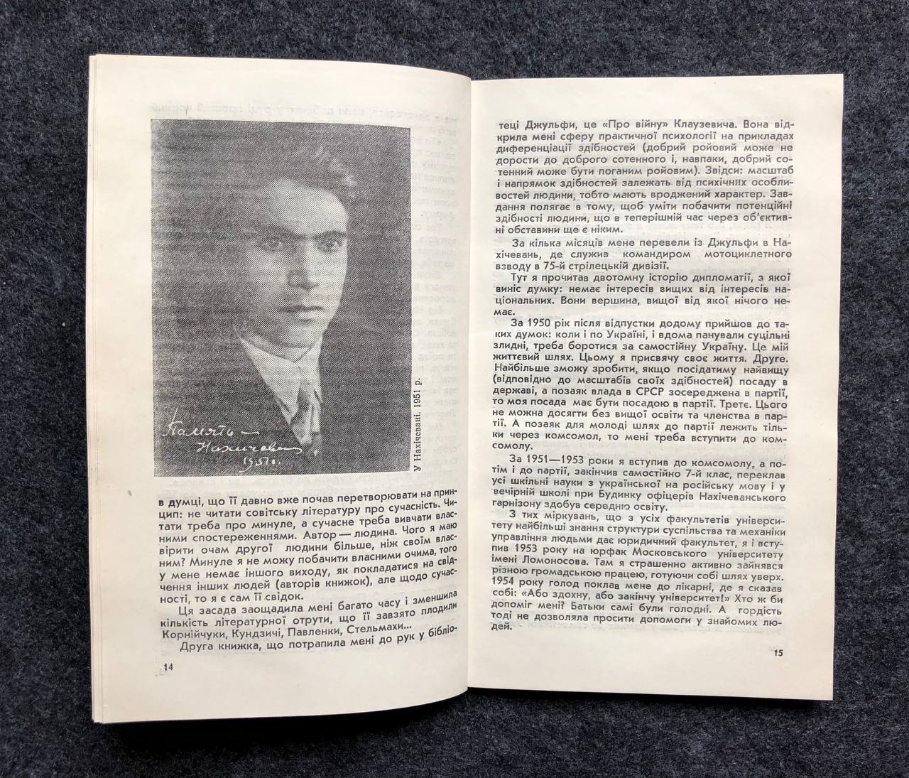 Левко Лук`яненко, Сповідь у камері смертників, 1991