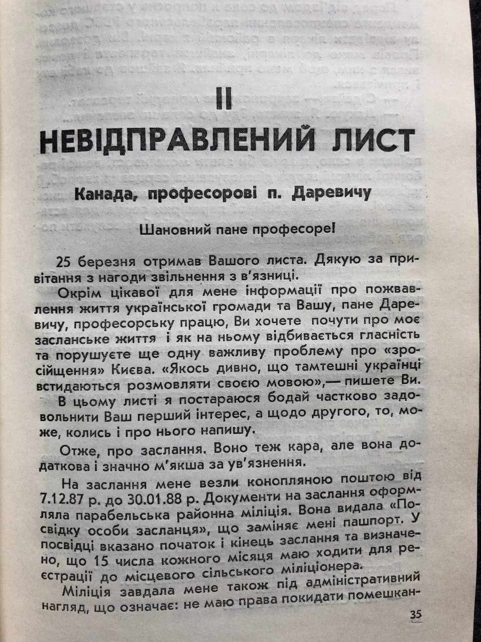Левко Лук`яненко, Сповідь у камері смертників, 1991