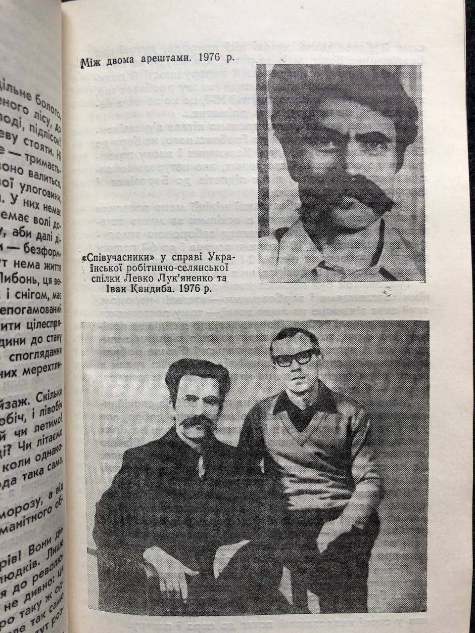 Левко Лук`яненко, Сповідь у камері смертників, 1991