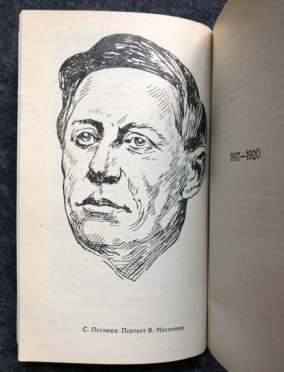 Симон Петлюра, Народе український, 1992