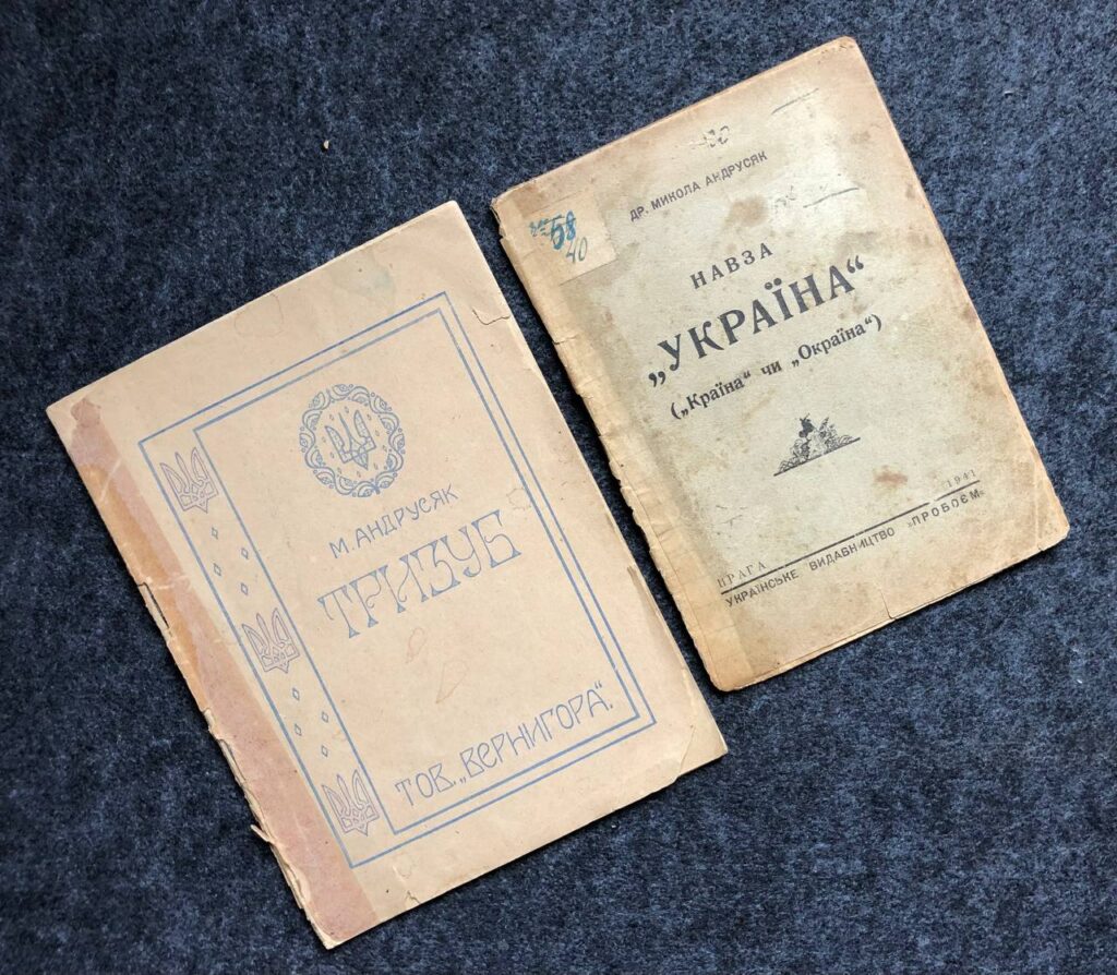 антикварні книги про історію України